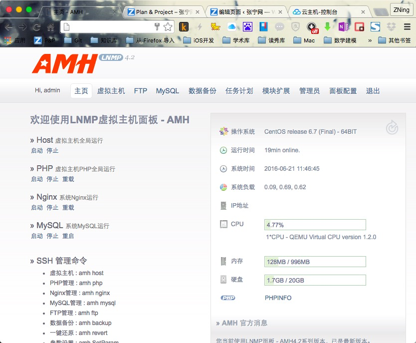 AMH web安装后访问图