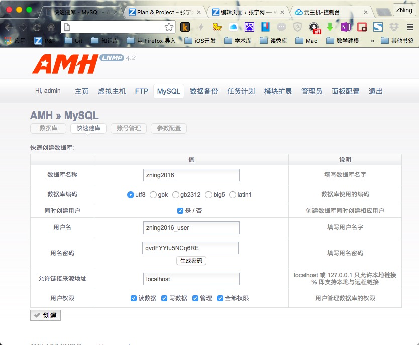 AMH web数据库创建图