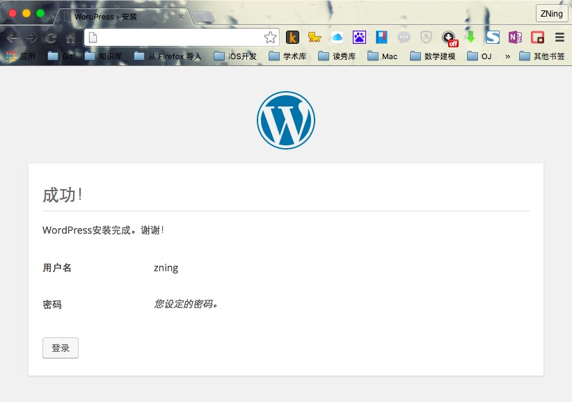 WordPress最后一步的安装