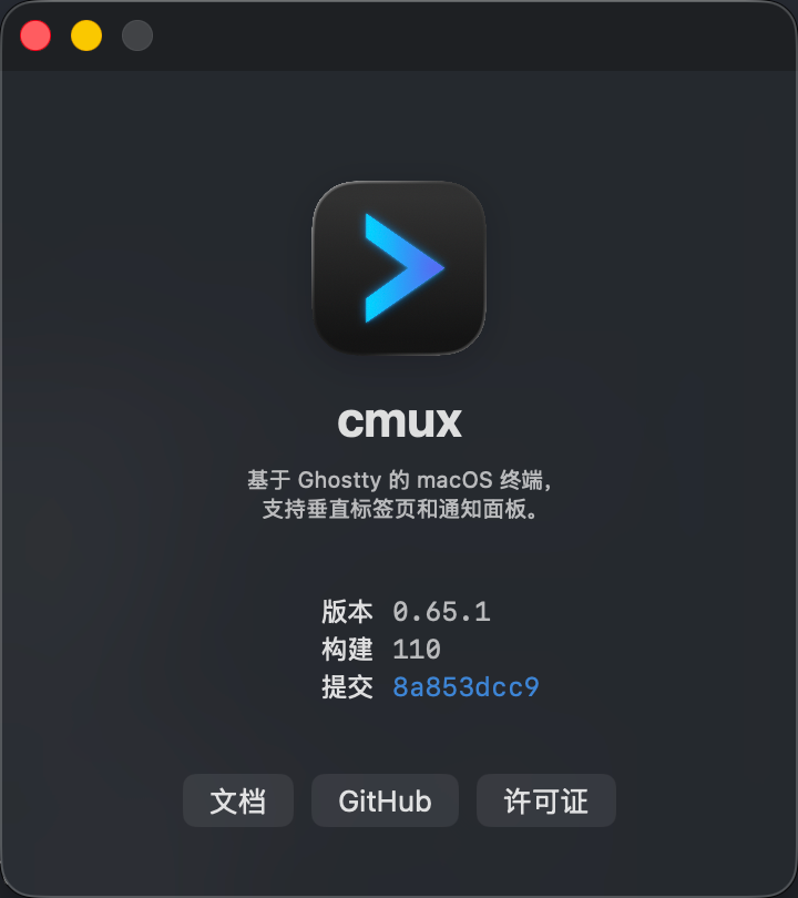 cmux 0.65.1 关于窗口